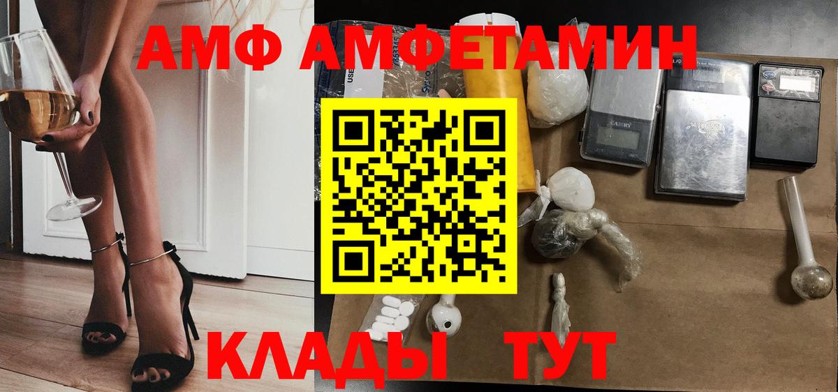 АМФ 97%  Амфетамин  Амфетамин  Вход с VPN  Корсаков 