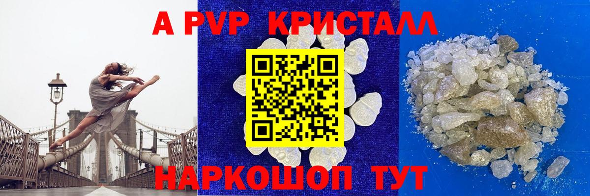 Alpha PVP крисы CK  A-PVP  А ПВП VHQ  Корсаков  Вход с VPN 
