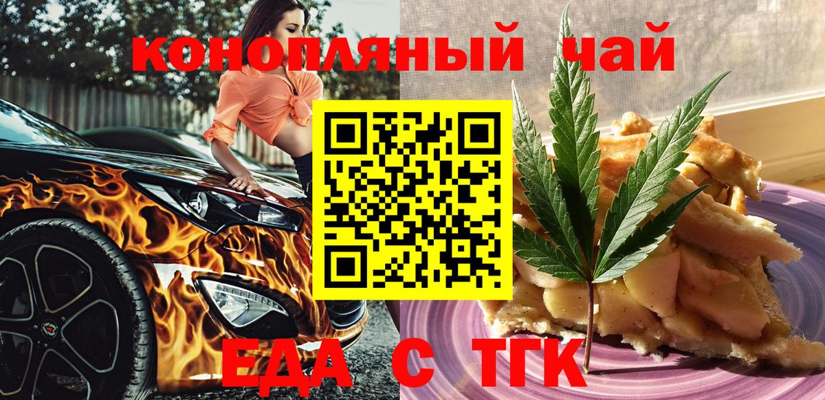 Корсаков  Cannafood конопля  Вход с VPN 