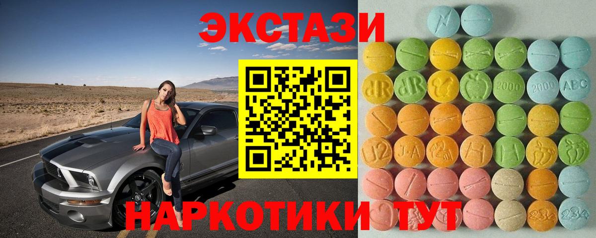 Ecstasy диски Корсаков