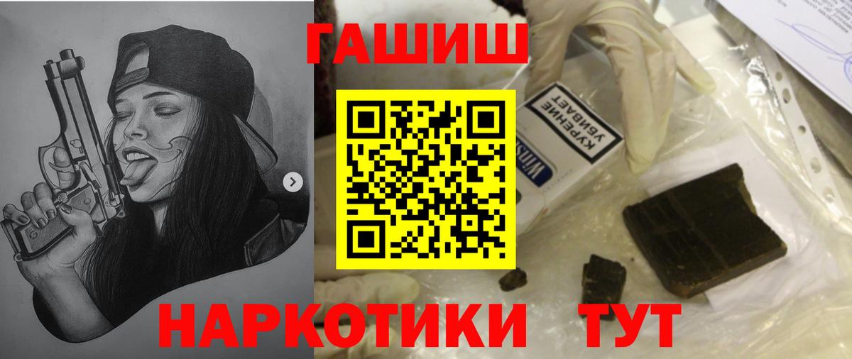 ГАШ Premium  Вход с VPN  ГАШИШ Premium  Корсаков 