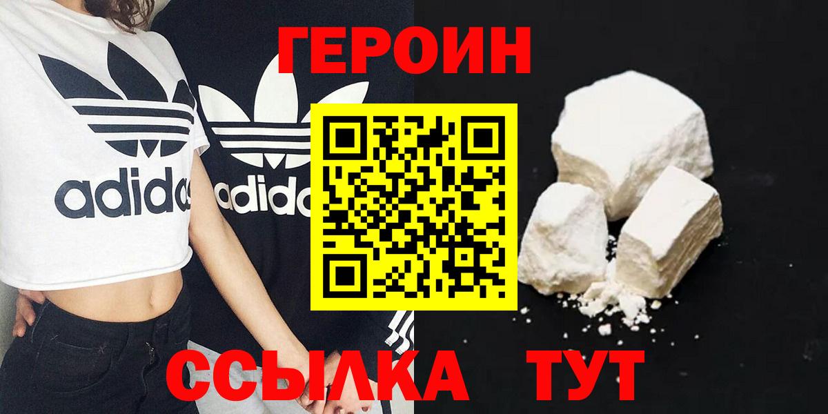Корсаков  Героин Heroin  Героин  Вход с VPN 