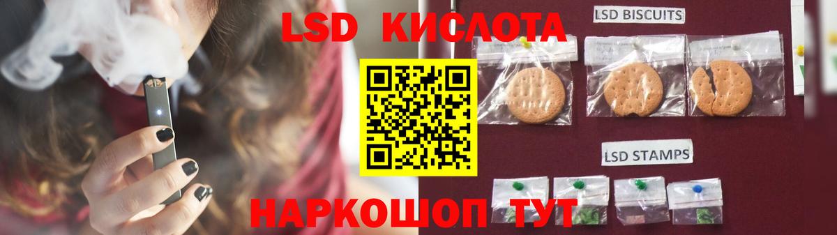 Корсаков  Лсд 25 экстази ecstasy  ЛСД экстази кислота  Вход с VPN 