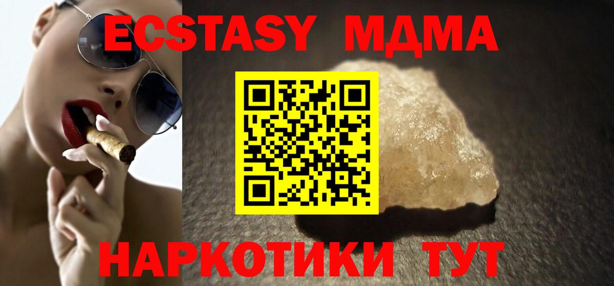 МДМА VHQ  Вход с VPN  Корсаков  MDMA молли 