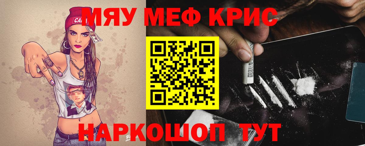 Корсаков  Меф  МЕФ VHQ  Вход с VPN  МЕФ mephedrone 