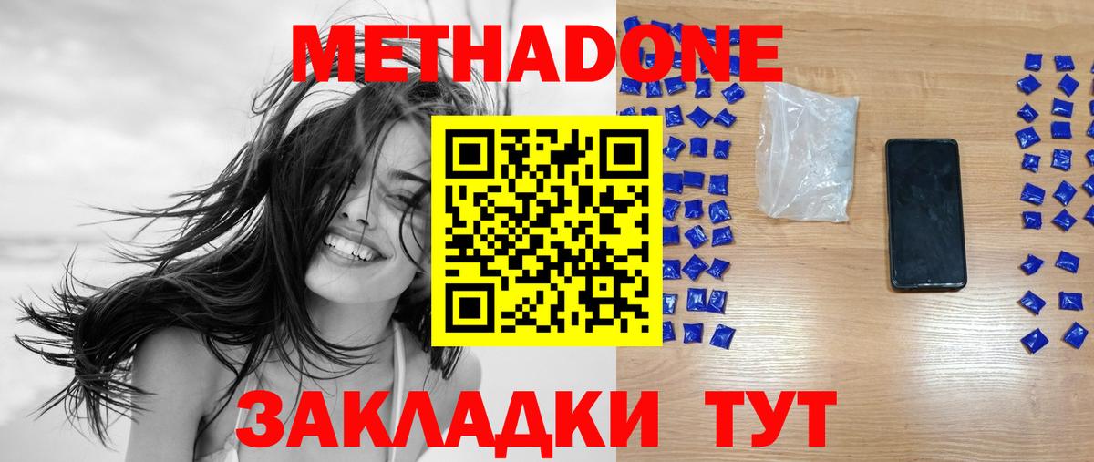 МЕТАДОН кристалл  Вход с VPN  omg вход  МЕТАДОН methadone  Корсаков 