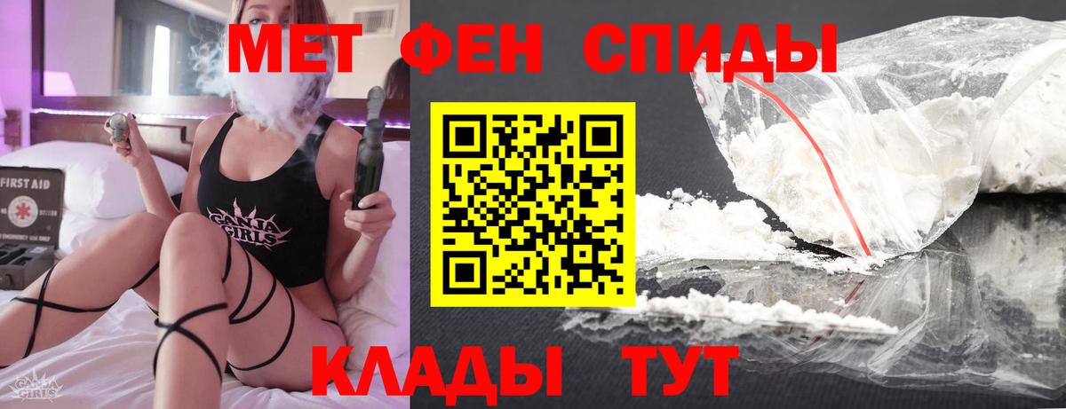 Первитин мет  Вход с VPN  Корсаков 