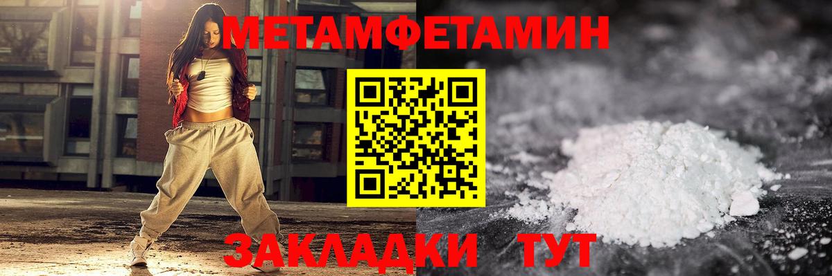 Первитин витя Корсаков