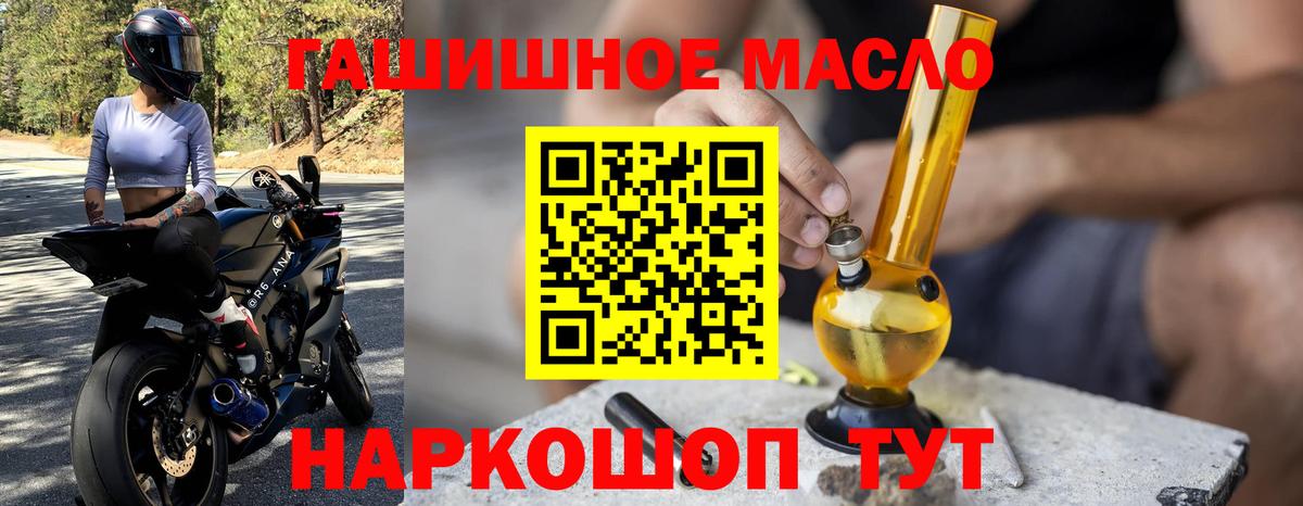 Дистиллят ТГК THC oil Корсаков