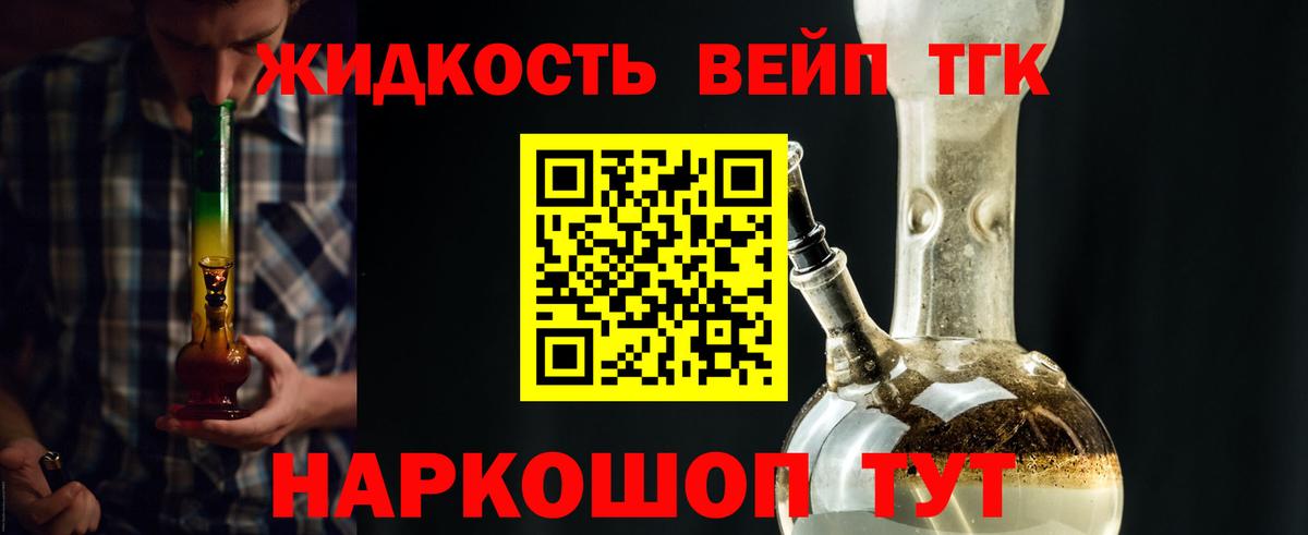 Корсаков  Дистиллят ТГК Wax  Вход с VPN 