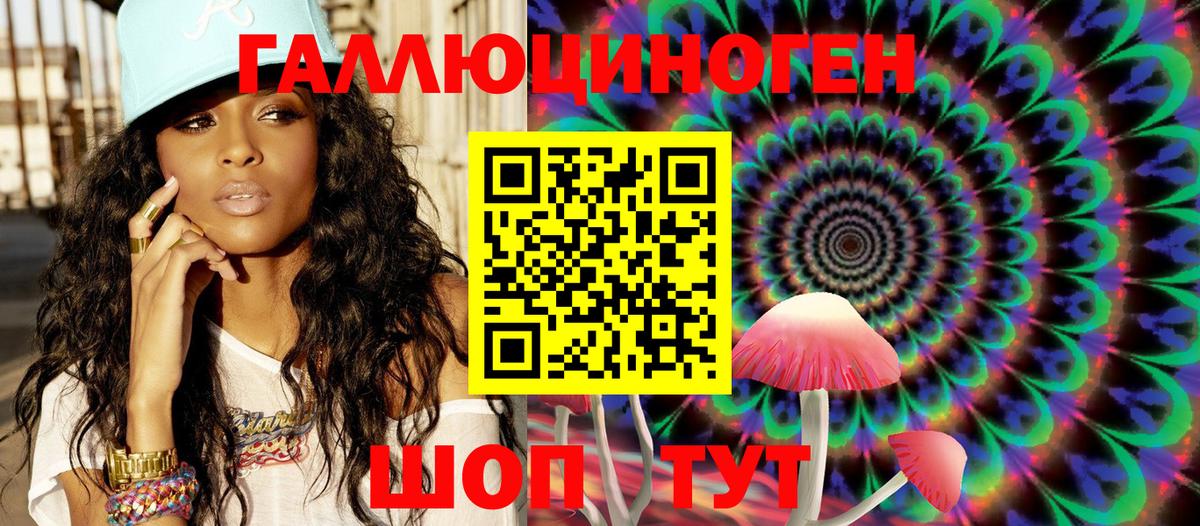Галлюциногенные грибы мицелий Корсаков